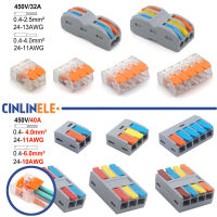 50ชิ้น &amp; เซ็ตขั้วต่อสายขนาดเล็กอเนกประสงค์เร็ว0.4-6.0มม. เร็วง่ายกันการเดินสายไฟสายแบบสปริงเชื่อมต่อขั้วพลังงาน