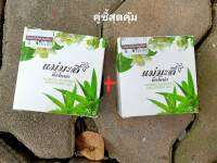 #2กระปุก เจลว่านหางจระเข้แม่ะลิ นิ้งโหน่ง JASMINE ALOEVERA SMOOTHING GEL  นิ๊งโหน่ง เจลว่านหางจรเข้ของแท้จากร้านตำรับไทย