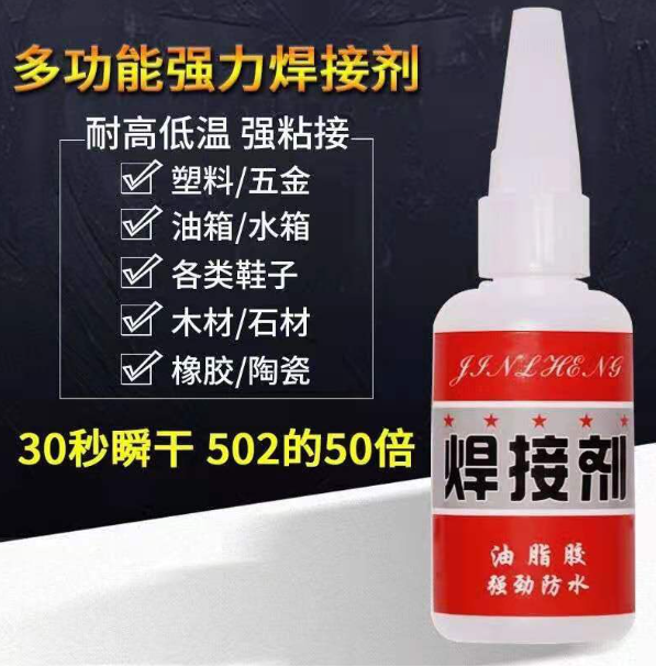 Oil-Based Glue universal glue 50g 植物油性胶水万能胶水50g/瓶 | Lazada