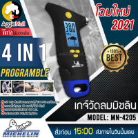 ?? MICHELIN ?? เกจ์วัดลมมิชลิน รุ่น MN-4205 (Programmable 4in1) ออกแบบใช้งานหลากหลาย ได้แก่ เกจ์ วัดลมดิจิตอล ค้อนนิรภัย ไฟฉาย จัดส่ง KERRY ??