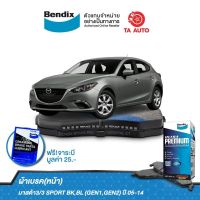 BENDIXผ้าเบรค(หน้า)มาสด้า3/3SPORT BK,BL(GEN1,GEN2)ปี05-14/DB 1679 UP