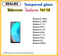 ฟิล์มกระจก ไม่เต็มจอ For Realme2 Realme2Pro Realme3 Realme3Pro Realme5 Realme5i Realme5Pro Realme6 Realme6i Realme6Pro Realme7 Realme7i Realme7Pro RealmeX2 RealmeX2Pro OPPO Temperedglass Not full