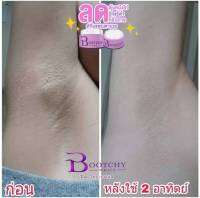 Bootchy  white  Snow  QueenExtra Body Cream  บูขขี่ไวท์ สโนว่(50กร้ม//กระปุก