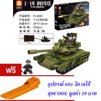 ND THAILAND ตัวต่อ รถถัง ทหาร FORANGE BLOCK MERKAVA MAIN BATTLE TANK 392 PCS FC4006