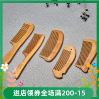 Carpenter tan authentic wooden comb son goosegrassKCNJM0602 06030604 creative teachers day present for his girlfriend