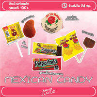 Mexican Candy ลูกอมสไตล์เม็กซิกัน มีหลายแบบให้เลือก อร่อยมาก ต้องลอง