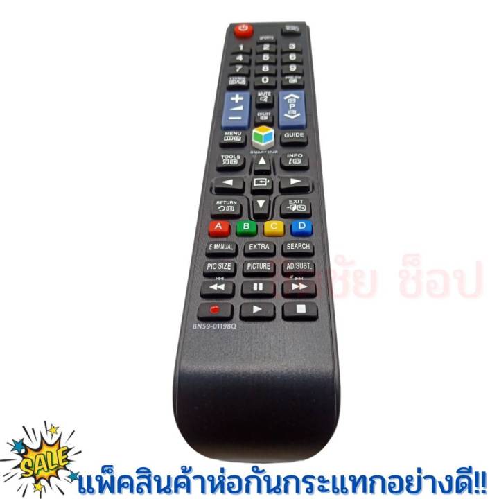 รีโมททีวี-สมาร์ททีวี-ซัมซุง-remot-samsung-smart-tv-จอแแบน-led-lcd-ใด้ทุกรุ่น