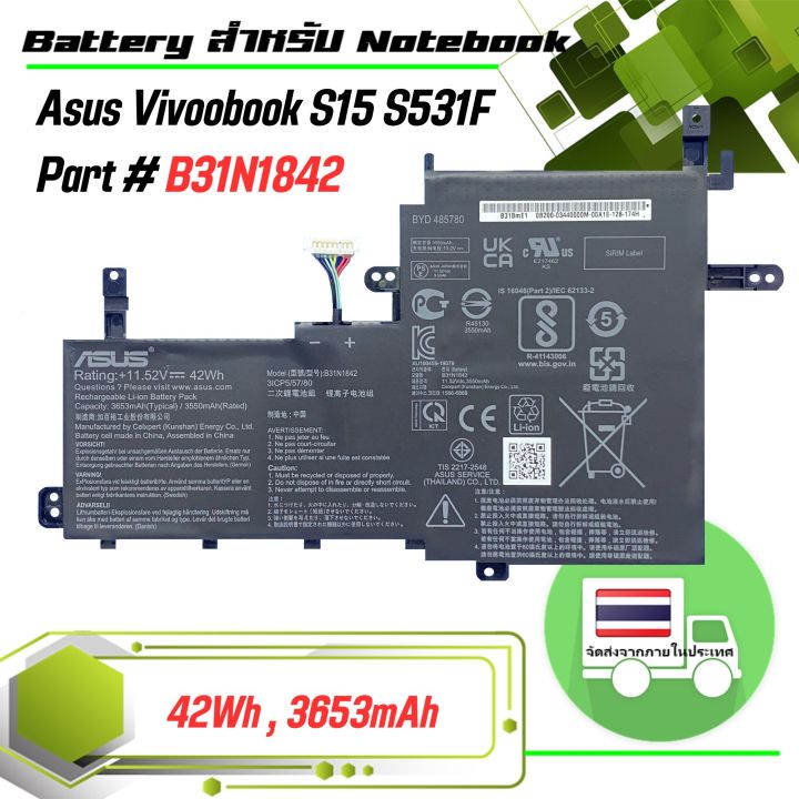 แบตเตอรี่ : Asus battery เกรด Original สำหรับ Vivoobook S15 S531F Part # B31N1842