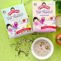 สินค้าใหม่!! ปลานิลผง ทรงเครื่องผัก ผงโรยข้าวสำหรับเด็ก 6 เดือน ตราออร์กาเนะ