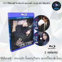 Bluray ซีรีส์เกาหลี ตำนานรัก จิ้งจอกเก้าหาง (Tale of the Nine Tailed) : 2 แผ่นจบ (ซับไทย) (FullHD)