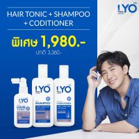 โปรพิเศษ !! ซื้อ1แถม2 LYO ไลโอแฮร์โทนิค 1  ขวด แถม ไลโอแชมพู 1 ขวด+ไลโอครีมนวดผม 1 ขวด ไลโอ Lyo