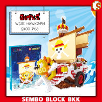 ชุดตัวต่อ เรือซันนี่ Thousand Sunny Wise Hawk 2494 จำนวน 2400 ชิ้น