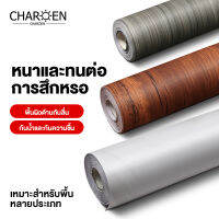 CHAROEN สติ๊กเกอร์ ปูพื้นมีกาวในตัว เนื้อดี กว้าง60*100/300/500/1000ซม วอลเปเปอร์ติดพื้น วัสดุPVCวอลเปเปอร์ติดพื้น กันน้ำกันลื่นวอลเปเปอร์