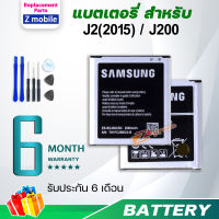 แบตเตอรี่ Samsung กาแล็กซี่ J2/J200/J2(2015) สำหรับ battery J2/ G360 มีประกัน 6 เดือน