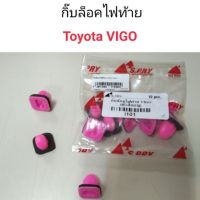 +โปรโมชั่นแรง+ กิ๊บล็อคไฟท้าย Toyota Vigo ราคาถูก ชุดเครื่องมือ ชุดปล็อคประแจ ชุดเครื่องมือช่างอเนกประสงค์ ประแจ สว่าน ไขควง คีม