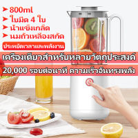 เครื่องปั่น เครื่องปั่นน้ำผลไม้ ปั่นน้ำแข็ง blender smoothie ที่คั้นน้ำส้ม เครื่องคั้นน้ำส้ม เครื่องปั่นแยกกาก เครื่องแยกกากผลไม้ เครื่องคั้นน้ำ