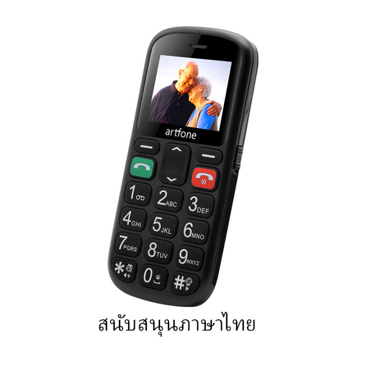 artfone-cs181ปุ่มใหญ่มือถืออาวุโสราคาถูกปลดล็อค-gsm-ง่ายโทรศัพท์มือถือสำหรับผู้สูงอายุที่มีซิมคู่-โทรศัพท์มือถือภาษาไทย
