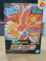 Pokemon Plamo Collection 05 Ho-oh