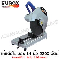 Eurox แท่นตัดไฟเบอร์ 14 นิ้ว 2200 วัตต์ รุ่น EU355 รหัส 05-003-300 ( Cut-Off Saw )