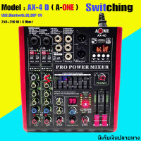 A-ONE เพาเวอร์มิกเซอร์แอมป์ Power mixer 500W RMS SwintChing เครื่องขยายเสียง AX-4 D ( 4 channel ) สินค้าพร้อมส่ง มีเก็บเงินปลายทาง