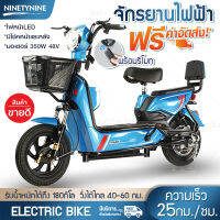 NinetyNineส่งฟรี จักรยานไฟฟ้า รถจักรยานไฟฟ้า electric bike ผู้ใหญ่ขี่ได้ แบตเตอรี่ 48V12Ah 350W แถมกระจก,ขาปั่น,ตระกร้า,รีโมท รถรวมแบต4ลูก