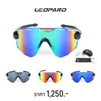 แว่นกีฬา แว่นกันแดด Leopard รุ่น Sport 1 ดีไซน์เฉียบ ไร้กรอบ คลอบคลุมใบหน้า