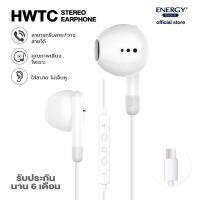 Energy  หูฟัง รุ่น HWTC หูฟังบสหนักๆ การเชื่อมต่อแบบ Tpye C รับสาย วางสายได้ คุณภาพเสียงดี มีรับประกัน ใส่สบายไม่เจ็บหู