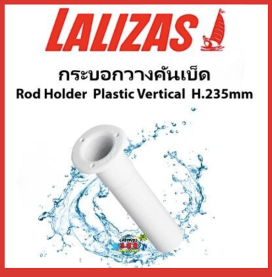 กระบอกจับคันเบ็ด ที่ใส่คันเบ็ด Fishing Rod Holder Plastic Flush Mount Yacht Boating Sailing Boat 44489 lalizas