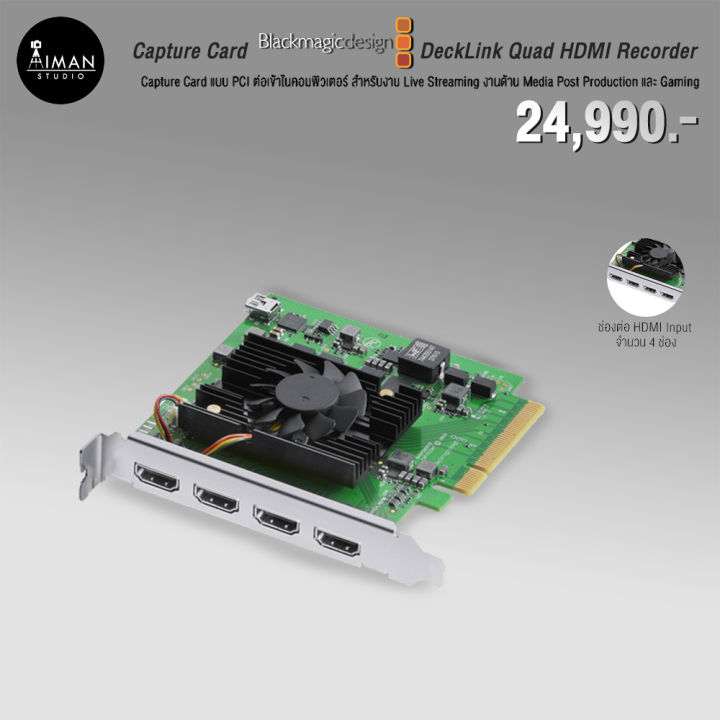 Capture Card Blackmagic Design DeckLink Quad HDMI Recorder