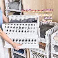 Sahathai ชั้นวางเสื้อผ้า ลิ้นชัก ชั้นวางอเนกประสงค์ พับเก็บได้  Clothing Storage