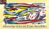 สติ๊กเกอร์ชุด TENA-RS NEW รุ่นปี 2001 ติดรถสีเขียว (29246)