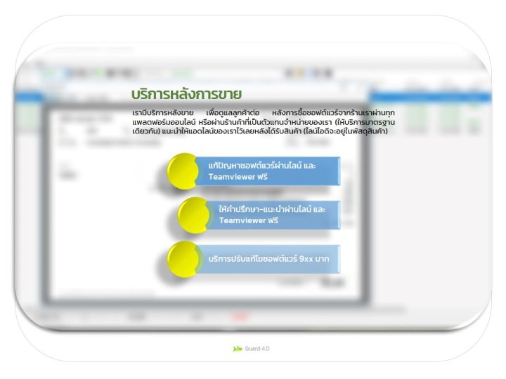 guard-4-0-lan-ซอฟต์แวร์สำหรับป้อม-รปภ-ต่อเครื่องอ่านบัตรประชาชน-บันทึกการเข้า-ออก-ตรวจสอบนัดหมาย-ข้อมูลติดต่อภายใน-ระบบลงเวลากะ-รปภ