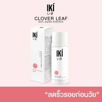 IKI Clover Leaf Anti-Aging  Essence 100 ml. อิกิ น้ำตบลบเลือนริ้วรอย ร่องลึก คืนความอ่อนเยาว์แก่ผิว