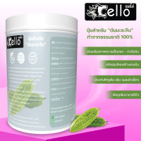 ปุ๋ยมะระจีนปุ๋ยชนิดผงเป็นออแกนิคจากธรรมชาติCello1000กรัมช่วยปรับปรุงโครงสร้างดินติดผลดี ผลดก ผิวสวยใช้ปริมาณน้อยเพิ่มผลผลิตลดต้นทุน