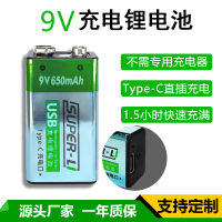 โรงงานสำหรับ 9V แบตเตอรี่แบบชาร์จไฟได้ USB ชาร์จไฟ 6F22 มัลติมิเตอร์ไมโครโฟนเครื่องมือกีตาร์ไฟฟ้าแบตเตอรี่