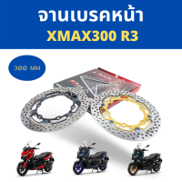 จานเบรคหน้า จานดิสก์หน้า  Xmax300 Yamaha R3  300MM ยี่ห้อ f.a.r brake system งานไต้หวัน