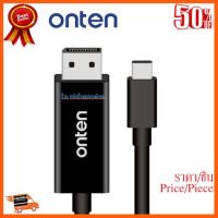 ??HOT!!ลดราคา?? ONTEN OTN-9538 Type-C to Display Port 1.8เมตร /พร้อมส่ง ##ชิ้นส่วนคอม อุปกรณ์คอมพิวเตอร์ เมนบอร์ด หน้าจอ มอนิเตอร์ CPU เม้าท์ คีย์บอร์ด Gaming HDMI Core Laptop