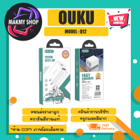 OUKU รุ่น Q12 หัวชาร์จ PD 20W + QC22.5W ชาร์จเร็ว 2 port type-c / usb แท้✅ (200366)