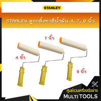 STANLEY ลูกกลิ้งทาสีน้ำมัน 4, 7, 9 นิ้ว นิ้ว ก้านยาวพิเศษ 16 นิ้ว โครงก้าน (29-095)