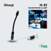 ISTAND : H-61 MICROPHONE CLAMP ( แคลมป์จับ Stand )