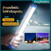 หลอดไฟแบบชาร์จ หลอดไฟไร้สาย LED หลอดไฟพกพา ไฟฉุกเฉิน3โหมด ชาร์จUSB หลอดไฟ ติดกำแพง สำหรับเดินป่า ตั้งแคมป์