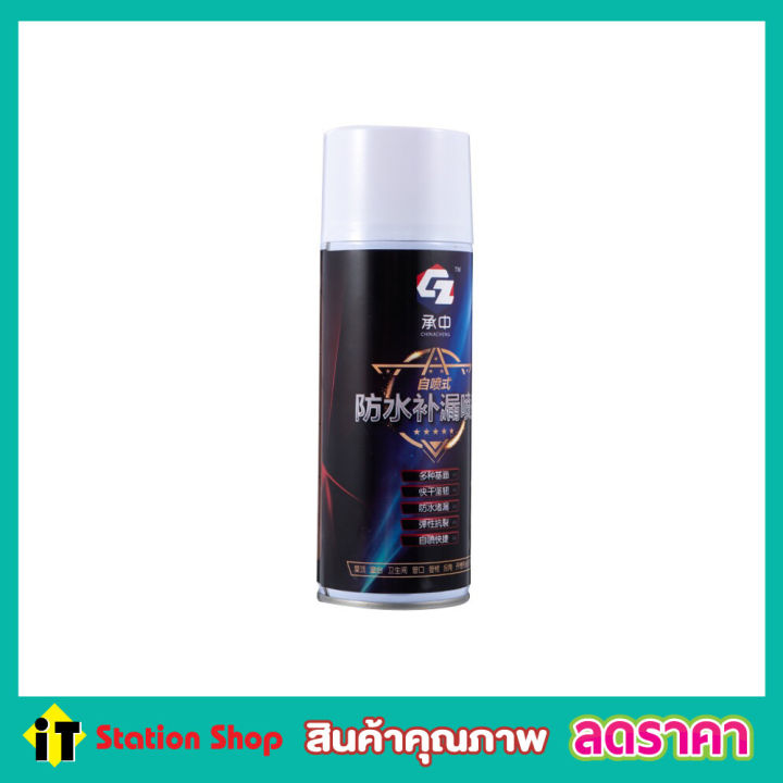 สเปย์-สเปย์กันรั่ว-spay-spray-waterproof-สเปรย์อุดรอยรั่ว-สเปย์อุดรู-สเปรย์กันรูรั่ว-สเปรย์โฟมอเนกประสงค์-อุดรอยแตกผนัง-สีดำ-สีขาว