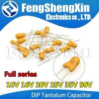 5pcs 16V 25V 35V 50V DIP Tantalum Capacitor  0.1UF 0.22UF 0.33UF 0.47UF 1UF 2.2UF 4.7UF 10UF 15UF 22UF 47UF 100UF 220UF 106 474K