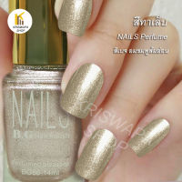 สีทาเล็บ♻️ Nails Perfumed.pleasant เมทาลิคกากเพชร (mettalic Gritter) สีบรอนซ์ทองอ่อน