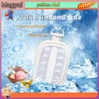 [Magpul]เครื่องทำน้ำแข็ง 2 in 1 Ice Pot Ice Pot กล่องน้ำแข็ง แม่พิมพ์น้ำแข็งสำหรับน้ำแข็งก้อน บ้านน้ำแข็งโฮมเมดแบบพกพา