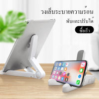 ขาตั้งไอแพด ที่วางโทรศัพท์แท็บเล็ต แท๊บเล็ต Stand Holder For iPad Tablet Smart Phone MG2006 แบบพกพา พับได้ คละสี