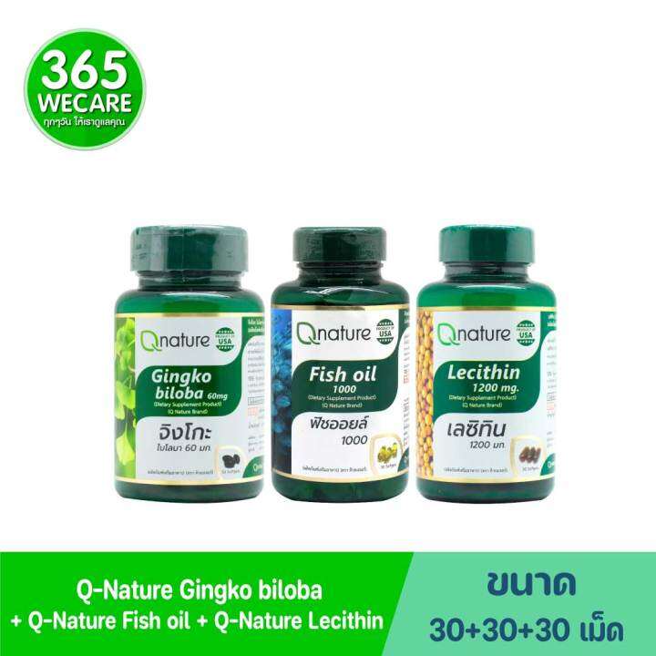 SET สุดคุ้ม Qnature Lecithin 1200mg. 30 Softgels.+ Fish Oil 1000mg. 30