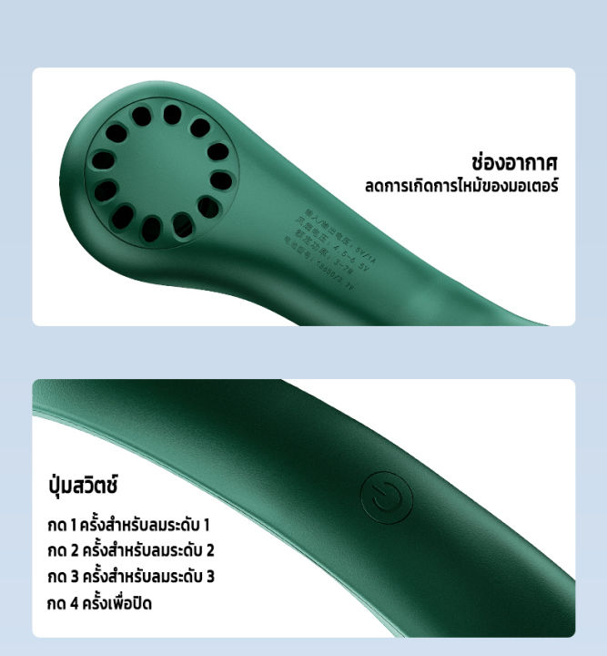 จัดส่งทันที-พัดลมคล้องคอ-มี-usb-ชาร์ตไฟได้-พกพาสะดวก-พัดลมแขวนคอ-พัดลมห้อยคอ-พัดลมพกพา-พัดลมคอ-พัดลมไร้สาย-พัดลมพกพาชาร์จ-พัดลมพกพาไรสาย-พัดลมพกพาชาตไฟ-พัดลมเล็กมินิ-พัดลมมินิ-พัดลมอเนกประสงค์-พัดลมมื