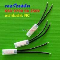 เทอร์โมสตัท โลหะ สวิทช์ ความร้อน Metal Thermostat 5A 250V 40°C ถึง 150°C #KSD9700 NC แบบ A โลหะ (1 ตัว)