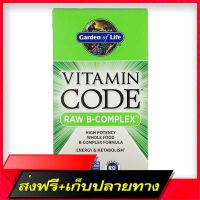 Fast and Free Shipping • Ready to deliver • Vitamin Code, Raw B-Complex / 120 Vegan Capsules Ship from Bangkok